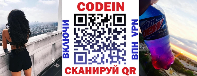 закладка кракен tor Codein Purple Drank Тулун