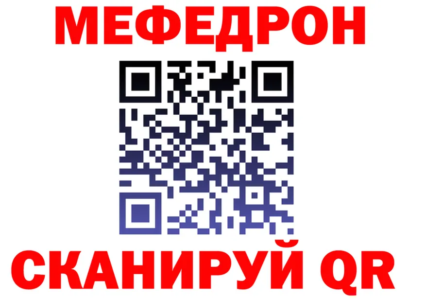 МЕФ VHQ ССЫЛКА это гидра Тулун